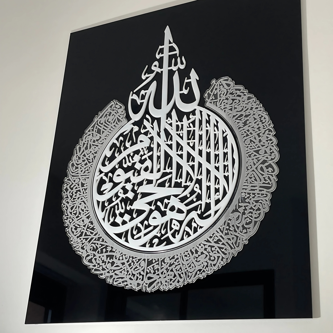 Premium Islamic Acrylic Wall Art – Ayatul Kursi, Surah Al-Falaq & Surah An-Nas (Singles or Full Set)
