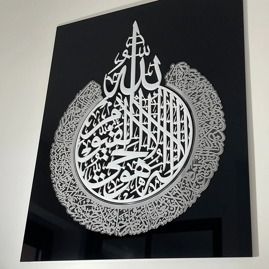 Premium Islamic Acrylic Wall Art – Ayatul Kursi, Surah Al-Falaq & Surah An-Nas (Singles or Full Set)