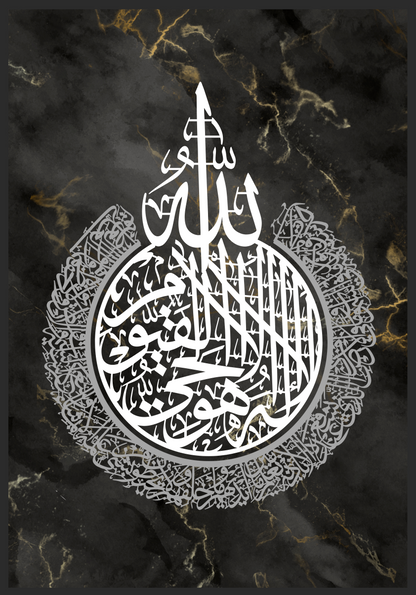 Ayatul Kursi Islamic Wall Art – Marble & Calligraphy Design (Unframed / Framed)
