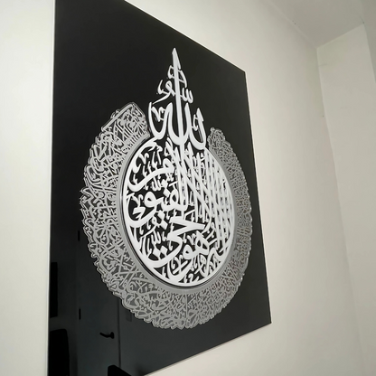 Premium Islamic Acrylic Wall Art – Ayatul Kursi, Surah Al-Falaq & Surah An-Nas (Singles or Full Set)