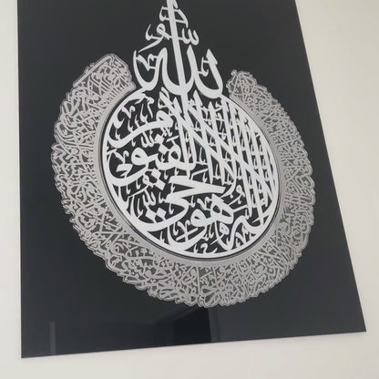 Premium Islamic Acrylic Wall Art – Ayatul Kursi, Surah Al-Falaq & Surah An-Nas (Singles or Full Set)