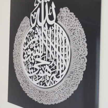 Premium Islamic Acrylic Wall Art – Ayatul Kursi, Surah Al-Falaq & Surah An-Nas (Singles or Full Set)